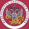 Налоговые инспекции