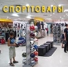 Спортивные магазины